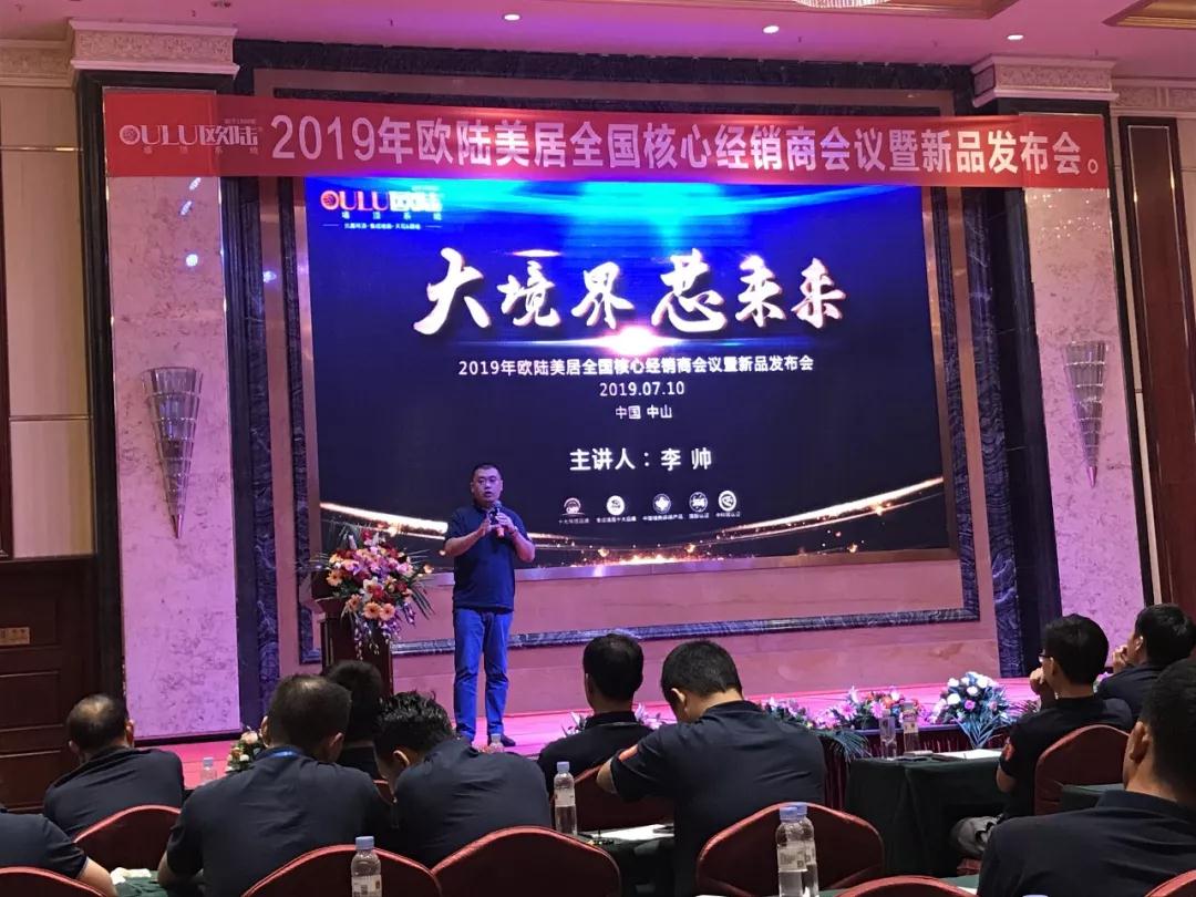 歐陸美居 歐陸美居